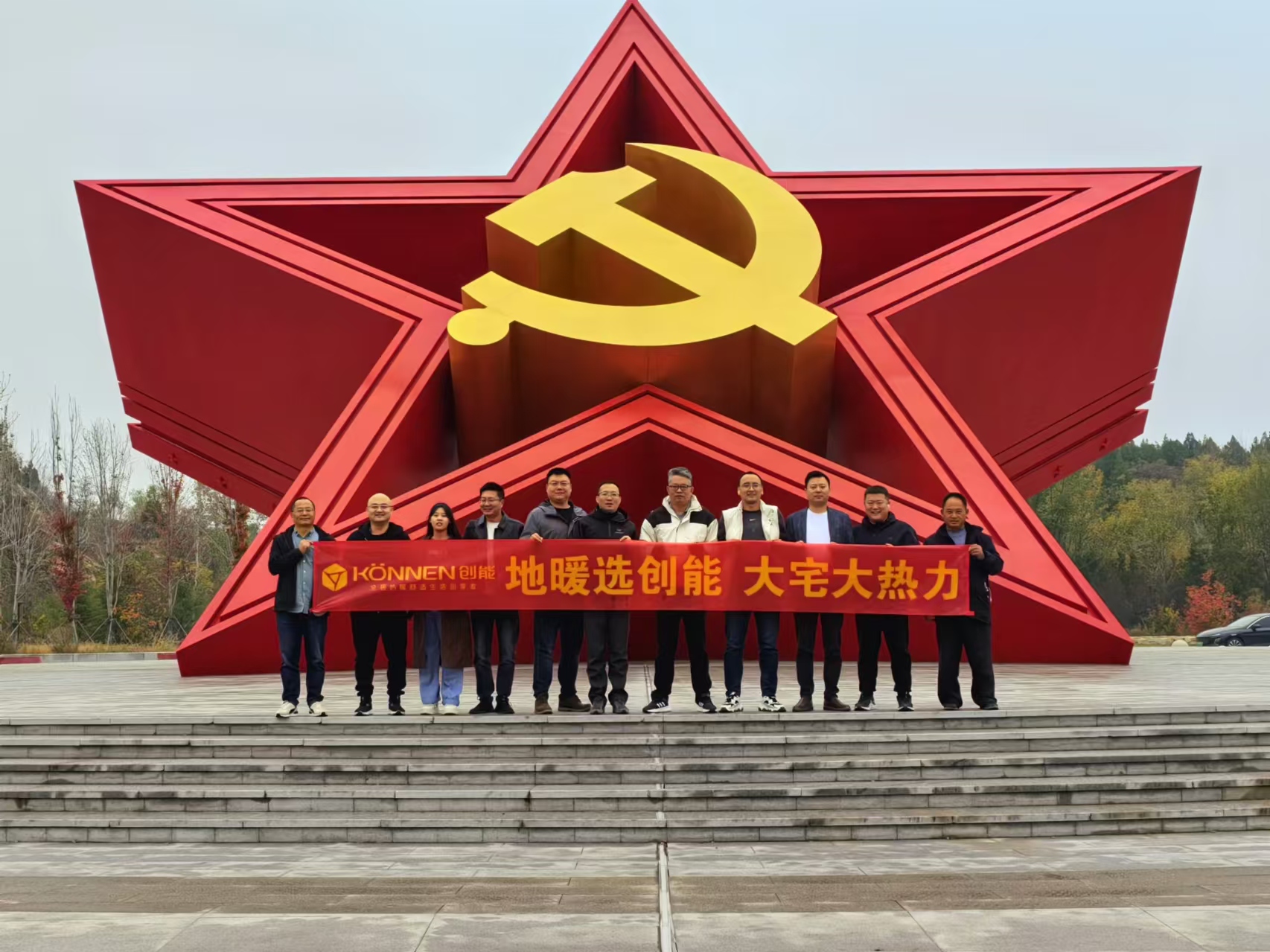 领悟新思想 起航新征程 丨 铂莱国际股份北方运营中心红色之旅圆满落幕！