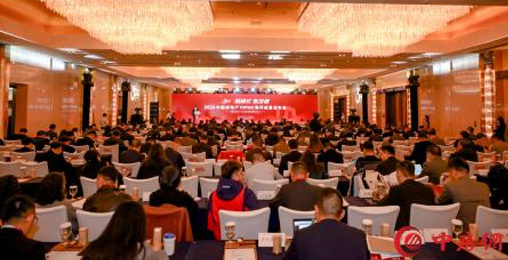 超低能耗项目配套品牌第一！2024房地产TOP500测评成果发布，铂莱国际股份荣获三大奖项！