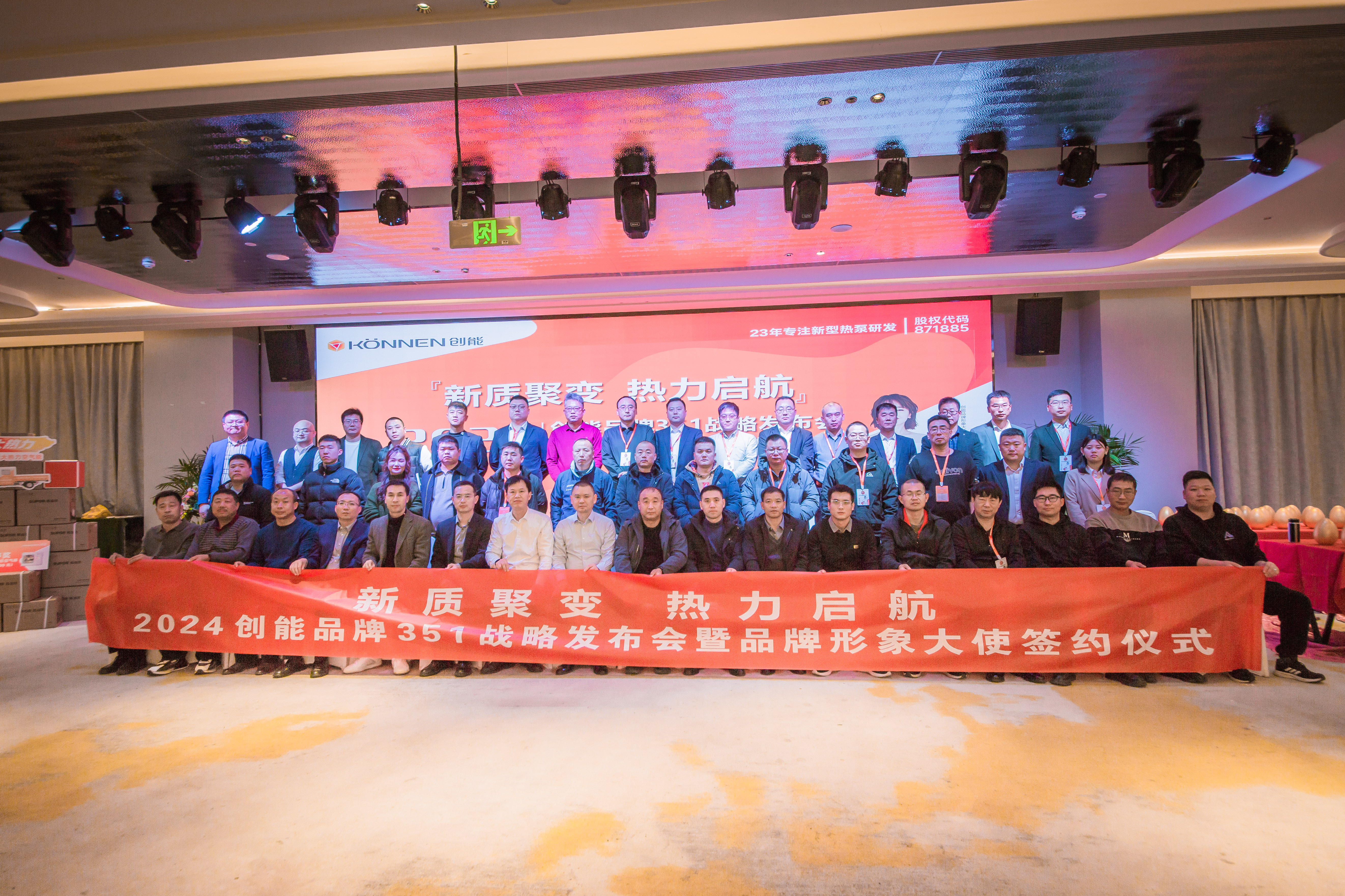 铂莱国际大热力时代来了！“新质聚变 热力启航”2024铂莱国际品牌351战略发布会暨形象大使签约仪式震撼启幕！ 51/64