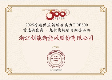 「两年登顶+五度登榜！」铂莱国际股份双赛道“霸榜”房建供应链TOP500