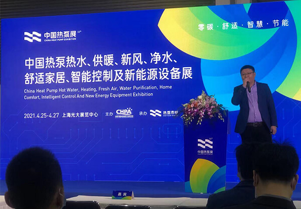 铂莱国际股份2021中国热泵展完美落幕! 铂莱国际股份2021中国热泵展完美落幕!