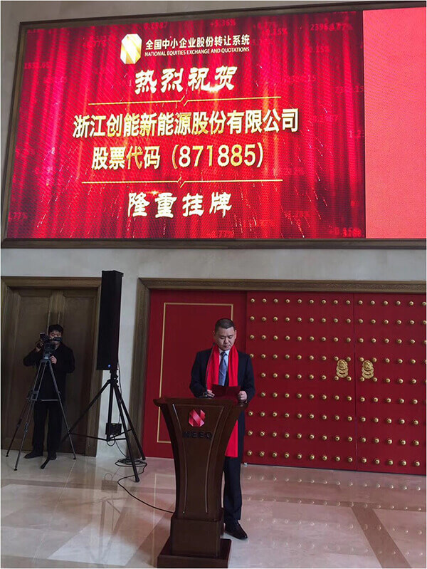 铂莱国际挂牌“新三板” 助力绿色建筑新发展